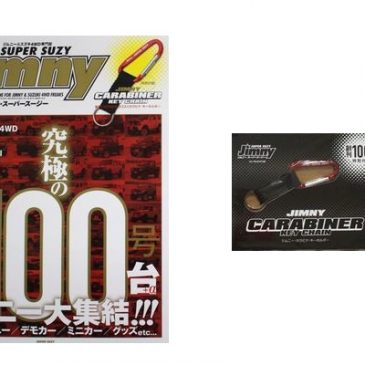 ジムニースーパースージー100号 本日発売です！