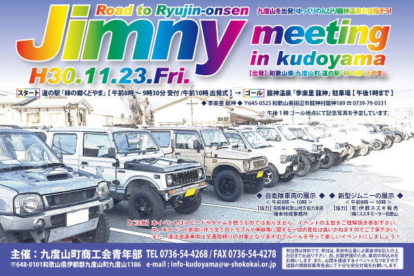 第5回 Jimny meeting in Kudoyama