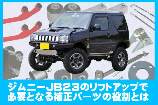 WEB限定カラー 10444 ジムニー 偏芯 キャスターブッシュ 2個セット JA12 JB23 JB32 JB33 JB43 