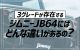 3グレードが存在するジムニーJB64にはどんな違いがあるの？