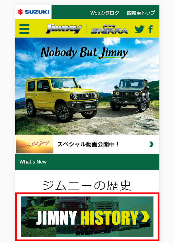 今ならスズキ公式サイトで歴代ジムニーのカタログが見れます 4x4エスポワール