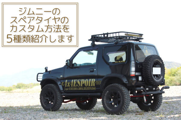 jimny ジムニー JB23   スペアタイヤカバー  背面