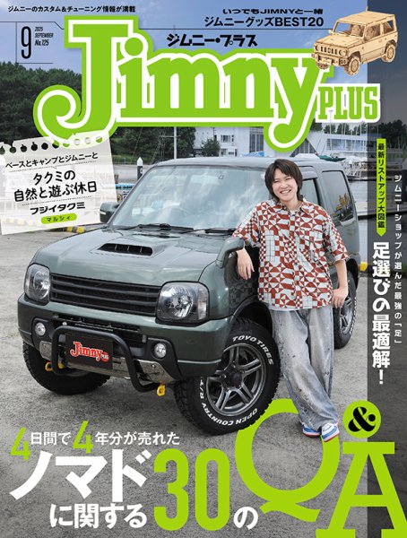 ジムニープラス No.125