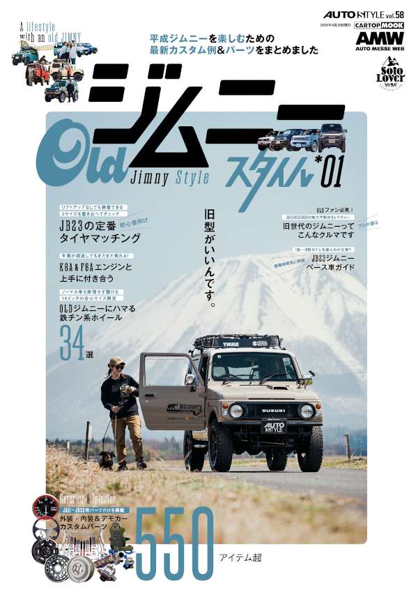 OLDジムニースタイル01